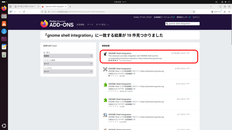 「gnome shell integration」の検索結果